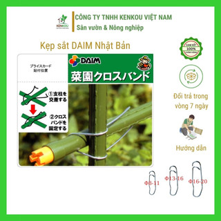 Kẹp sắt liên kết giàn Set 10 kẹp DAIM Nhật Bản - Smartgarden - kẹp chuyên dụng liên kết cố định que làm giàn