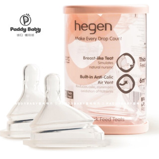Núm ti thay thế bình sữa Hegen chính hãng cho bé - Paddybaby