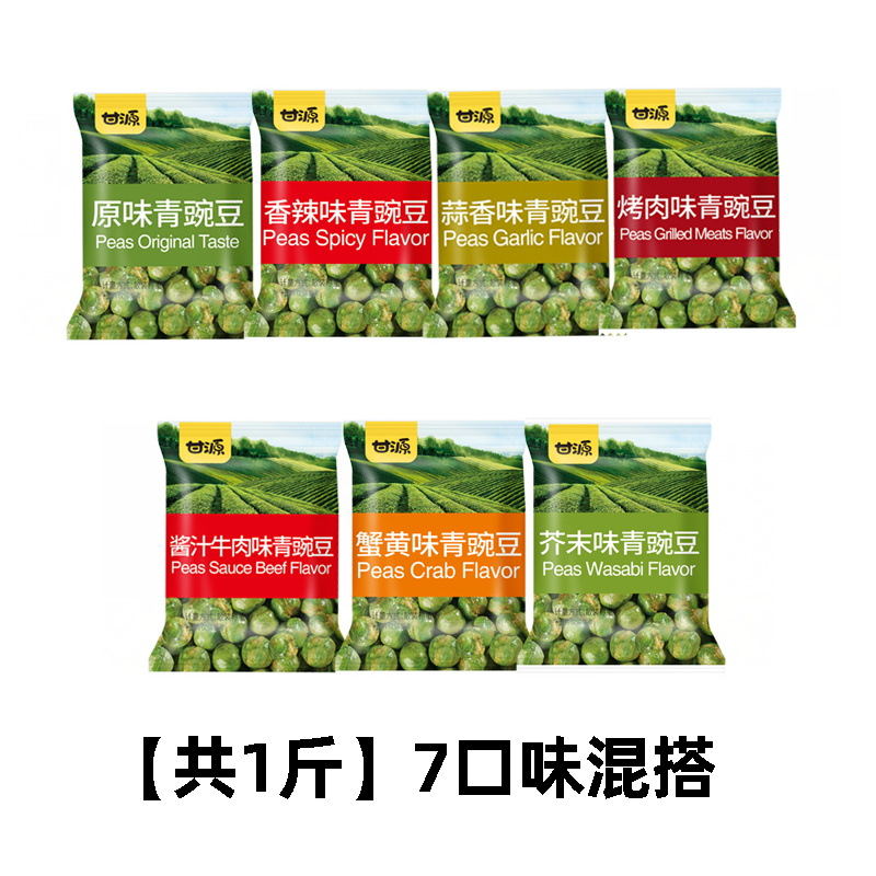 Combo 500g gói hạt ĐẬU HÀ LAN tẩm vị mix nhiều vị