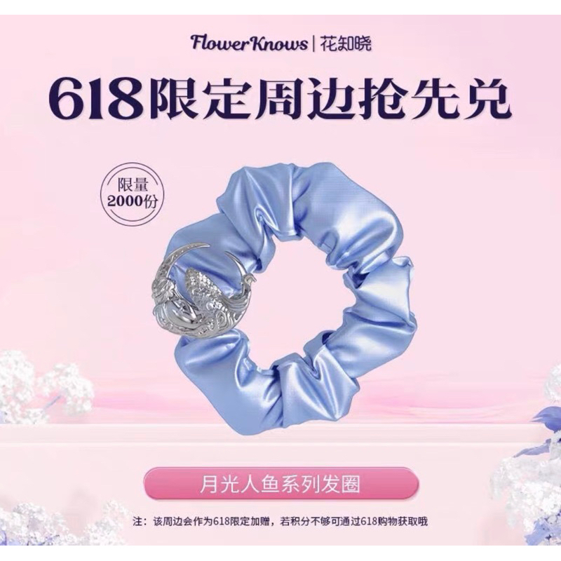 Kẹp tóc, cột tóc Scrunchies Flower Knows series Mermaid Tiên cá