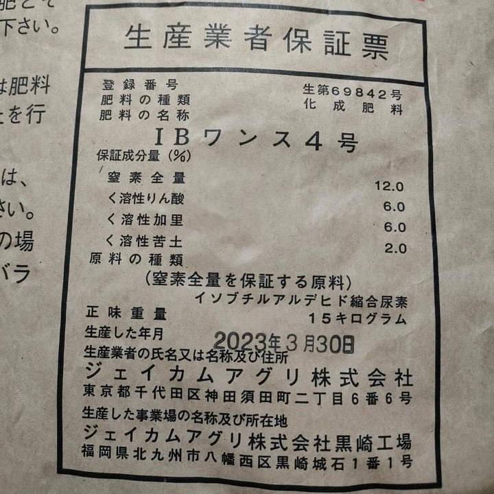 Phân Tan Chậm Hạt Bàng Nhật Nurseryase 12-6-6, Phân Hạt Bàng, Chuyên Dùng Cây Bonsai, Cây Cảnh Kiểng