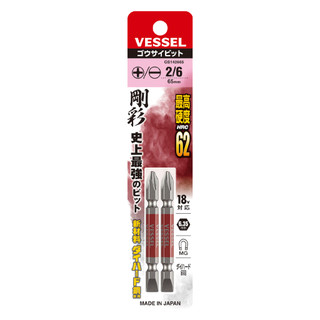 Cặp 02 mũi vít 2 đầu vessel gs142665 - made in japan i hctools