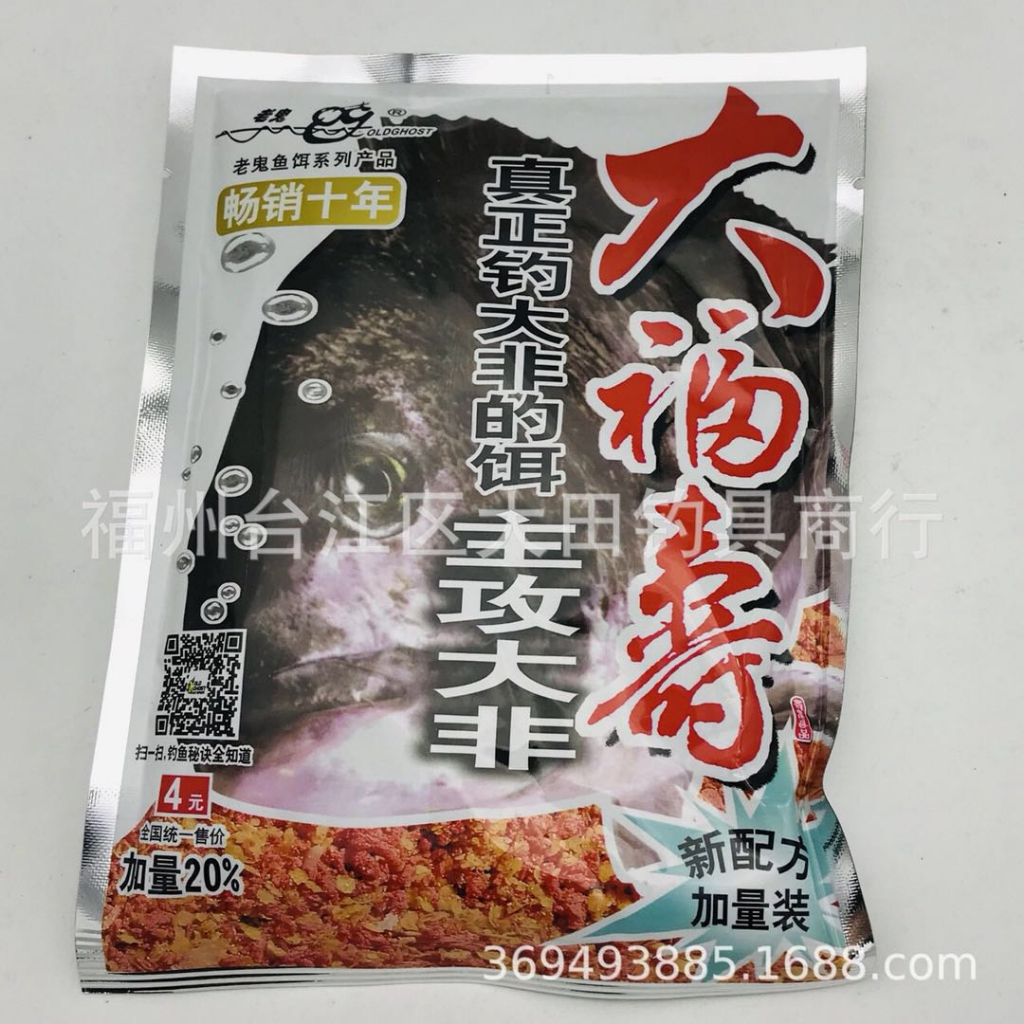 RÔ PHI NHỎ LÃO QUỶ GÓI 120GAM