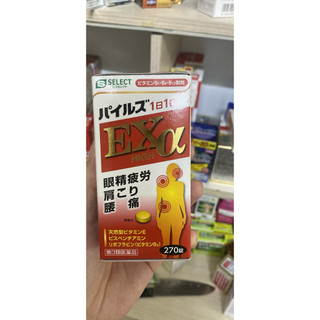 Viên vai gáy ex nhật bản- 𝐕𝐢𝐞̂𝐧 xương khớp 𝐠𝐢𝐚̉𝐦 đ𝐚𝐮 𝐯𝐚𝐢 𝐠𝐚́𝐲 𝐄𝐱 𝐀𝐥𝐩𝐡𝐚 180v & 𝟐𝟕𝟎v 𝐍𝐡𝐚̣̂𝐭 𝐁𝐚̉𝐧