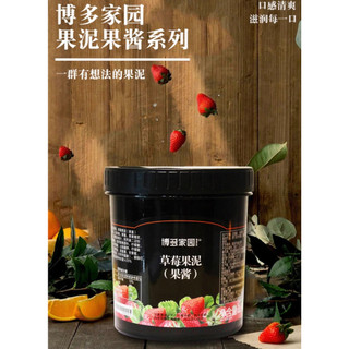 Mứt Dâu Tây Boduo (1.3kg)