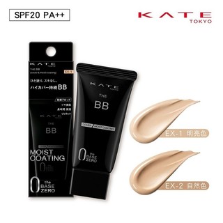 Kem nền che khuyết điểm, chống nắng Kate the BB cover & Oil block