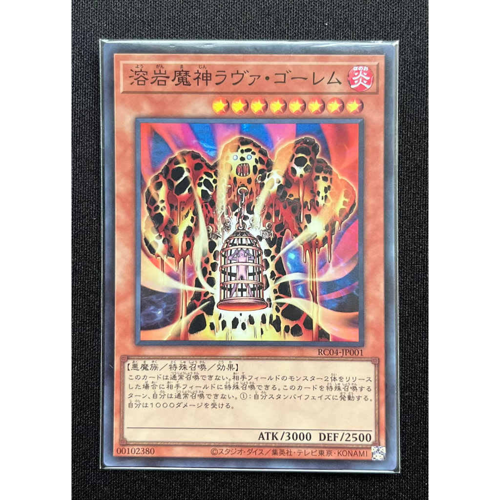 -[RC04-JP001] Lava Golem