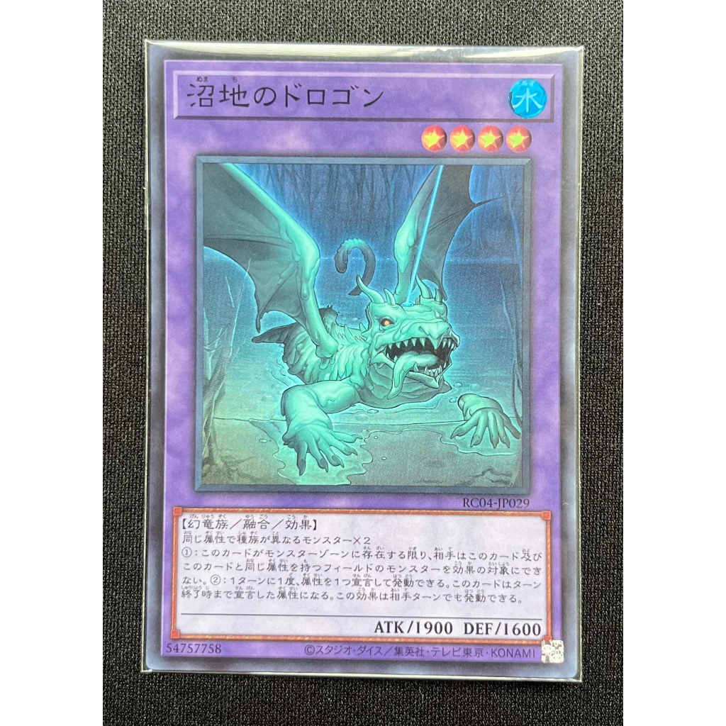 YMS - [Thẻ bài Yugioh]-[OCG]-[RC04-JP029] Mudragon of the Swamp
