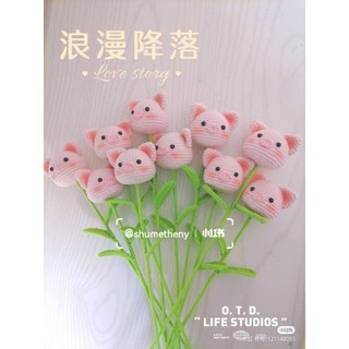 Bông hoa len bé heo handmade siu cute