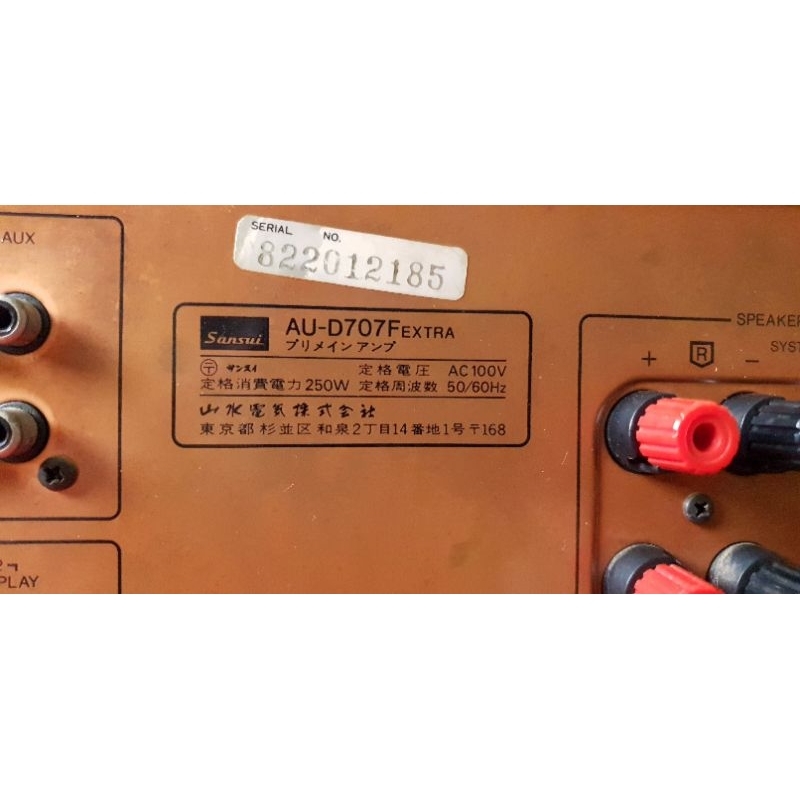 Amply Sansui AU-D707F EXTRA