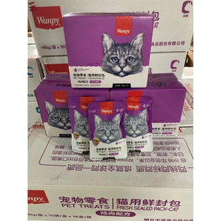 Pate Wanpy 80gr 7 Vị MIX cho Mèo