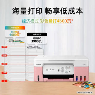 (BH đổi mới 3 tháng) MÁY IN MÀU CANON G3833 (PHIÊN BẢN 2023)