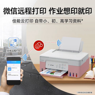 (BH đổi mới 3 tháng) MÁY IN MÀU CANON G3833 (PHIÊN BẢN 2023)