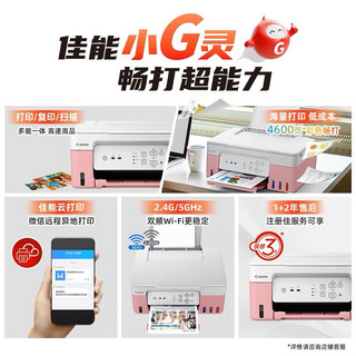 (BH đổi mới 3 tháng) MÁY IN MÀU CANON G3833 (PHIÊN BẢN 2023)