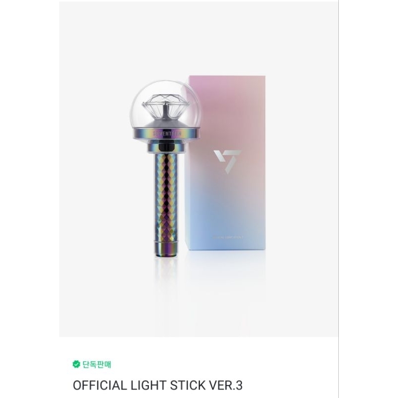 GẬY CỔ VŨ SEVENTEEN VER.3