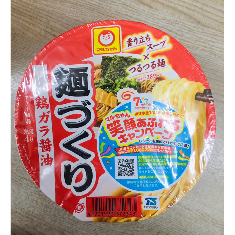 Mì Tô ăn liền Nhật Bản