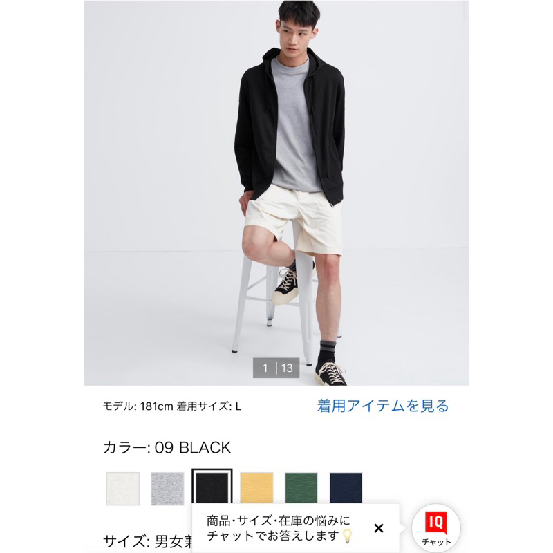 Áo chống nắng nam Uniqlo