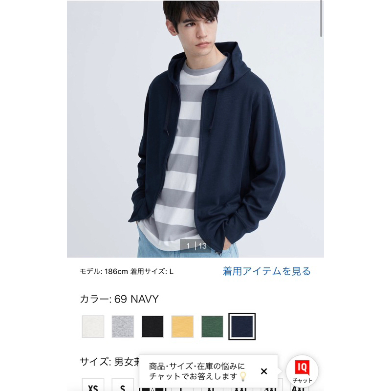 Áo chống nắng nam Uniqlo