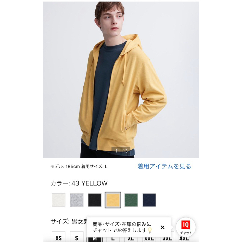 Áo chống nắng nam Uniqlo