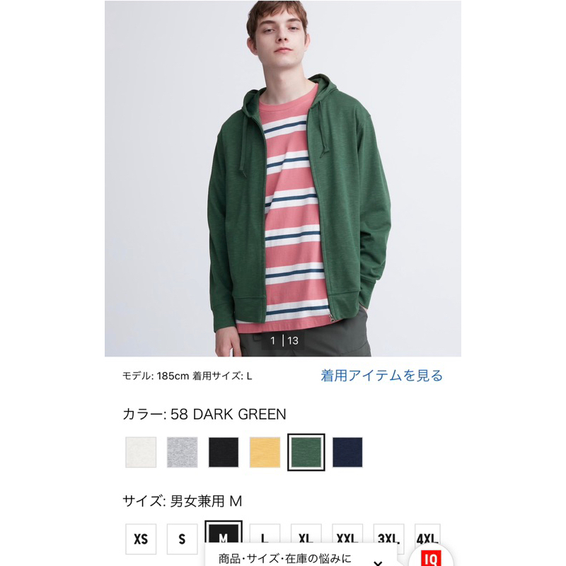Áo chống nắng nam Uniqlo