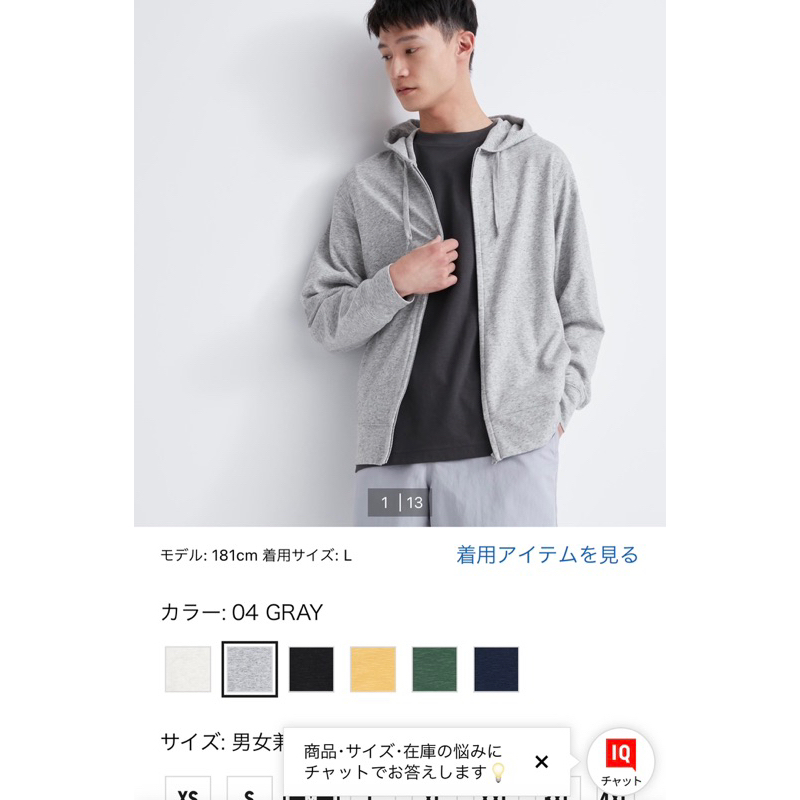 Áo chống nắng nam Uniqlo