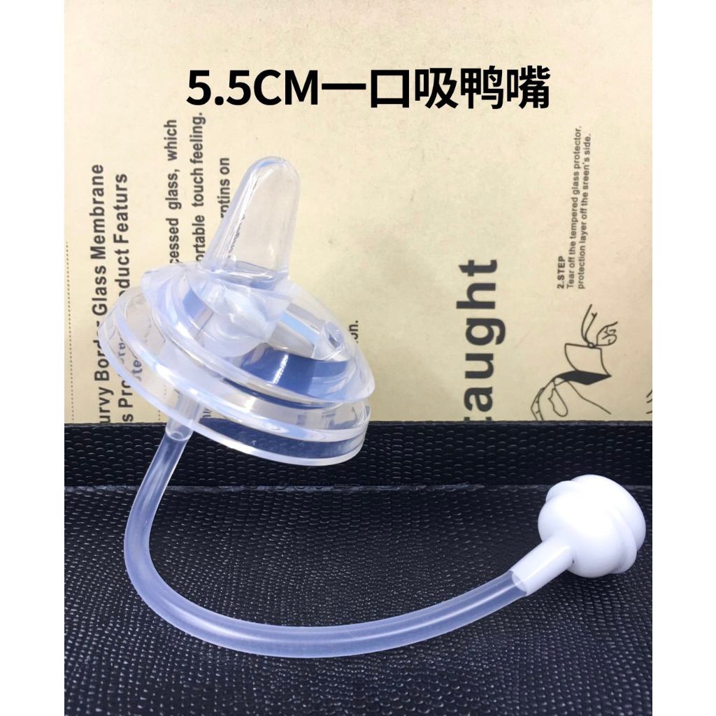 Núm hút mỏ vịt kèm dây quả tạ thay thế cho bình sữa cổ siêu rộng Como, Gluck, Kichi... cho bé hút mọi tư thế