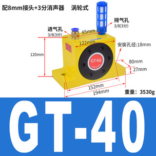 GT-40 BỘ RUNG KHÍ NÉN GT-40