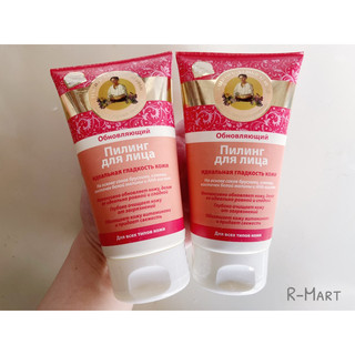 Tẩy da chết mặt Bà già Nga Agafia trắng da & chống lão hoá 150ml