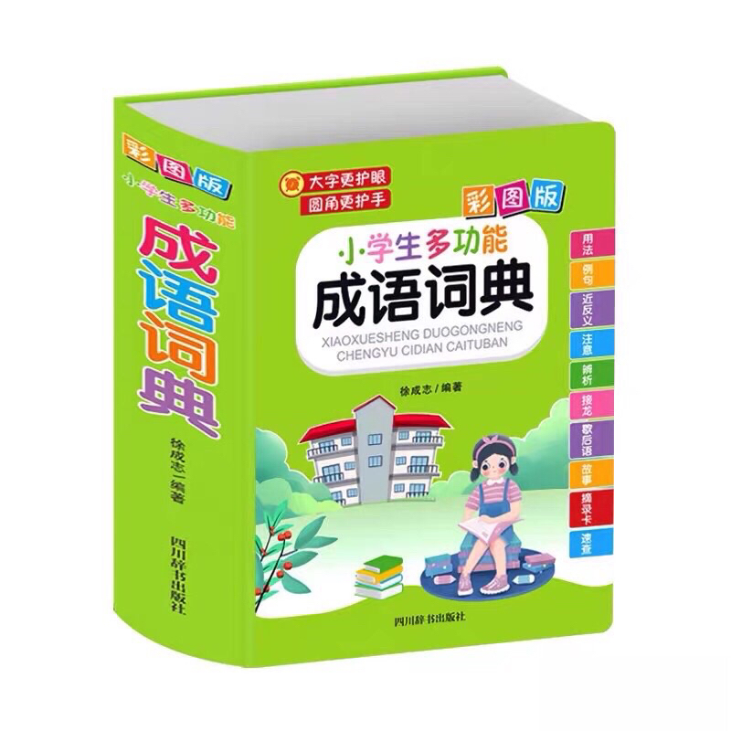 Từ điển thành ngữ ( bìa cứng )
