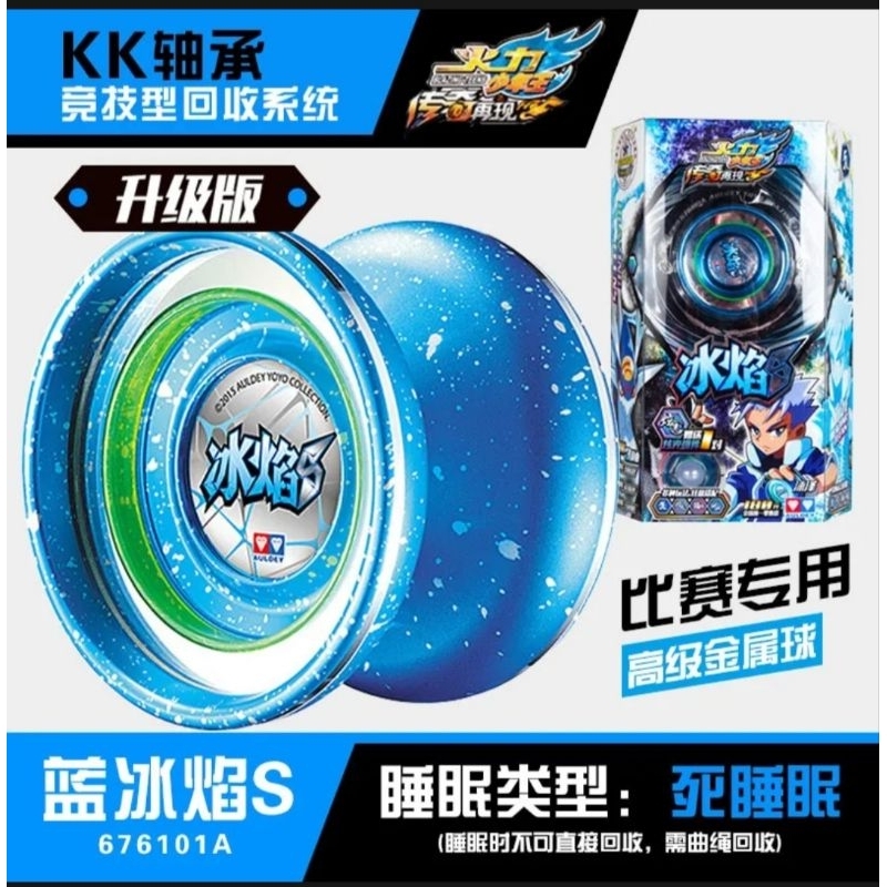 tuyệt đỉnh yoyo thần rồng băng giá mã 676101A