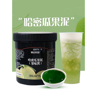 Sốt Dưa Lưới Boduo (hộp 1,3kg)