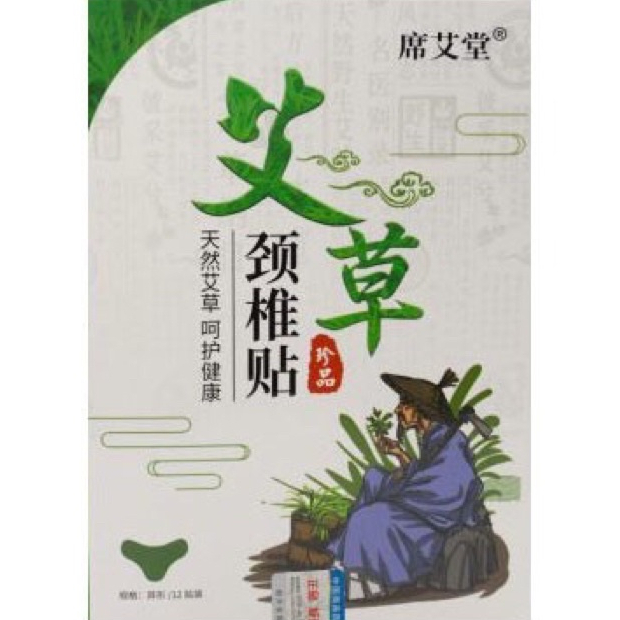 Hộp 12 Miếng Dán Ngải Cứu VAI GÁY