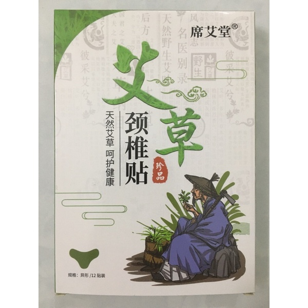 Hộp 12 Miếng Dán Ngải Cứu VAI GÁY