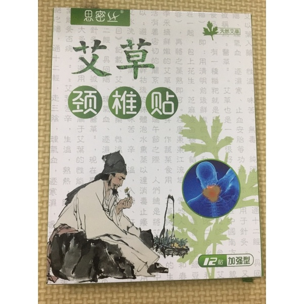 Hộp 12 Miếng Dán Ngải Cứu VAI GÁY
