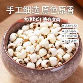 Hạt ý dĩ 1kg- loại to ngon