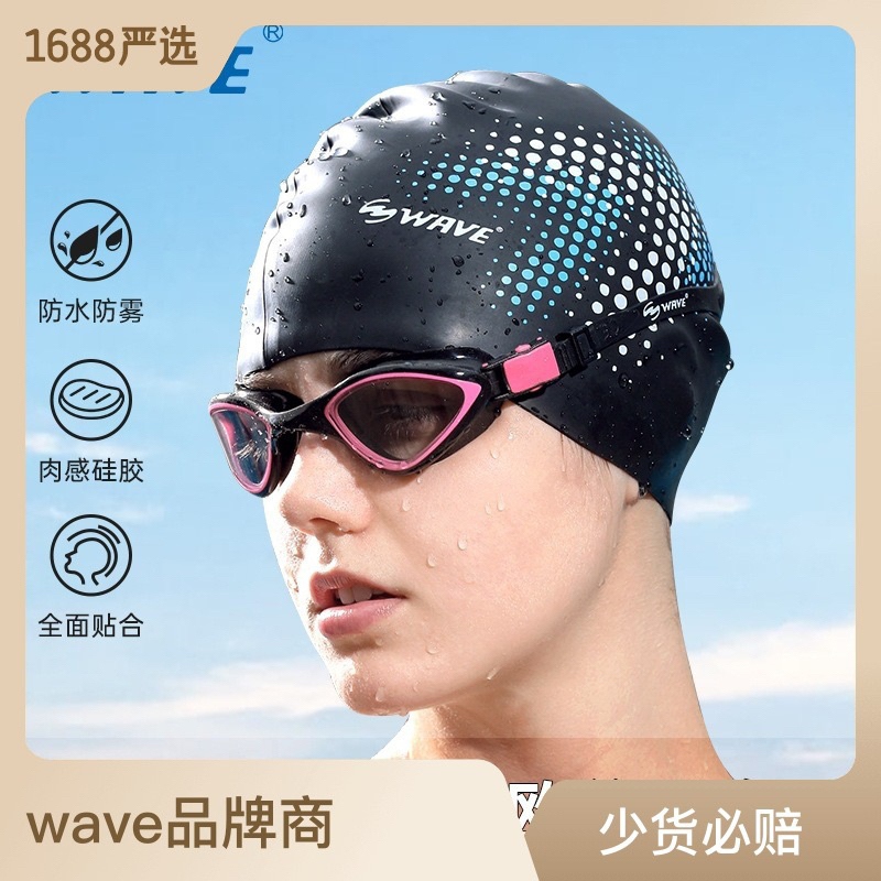 Mũ bơi SWAVE chống nước