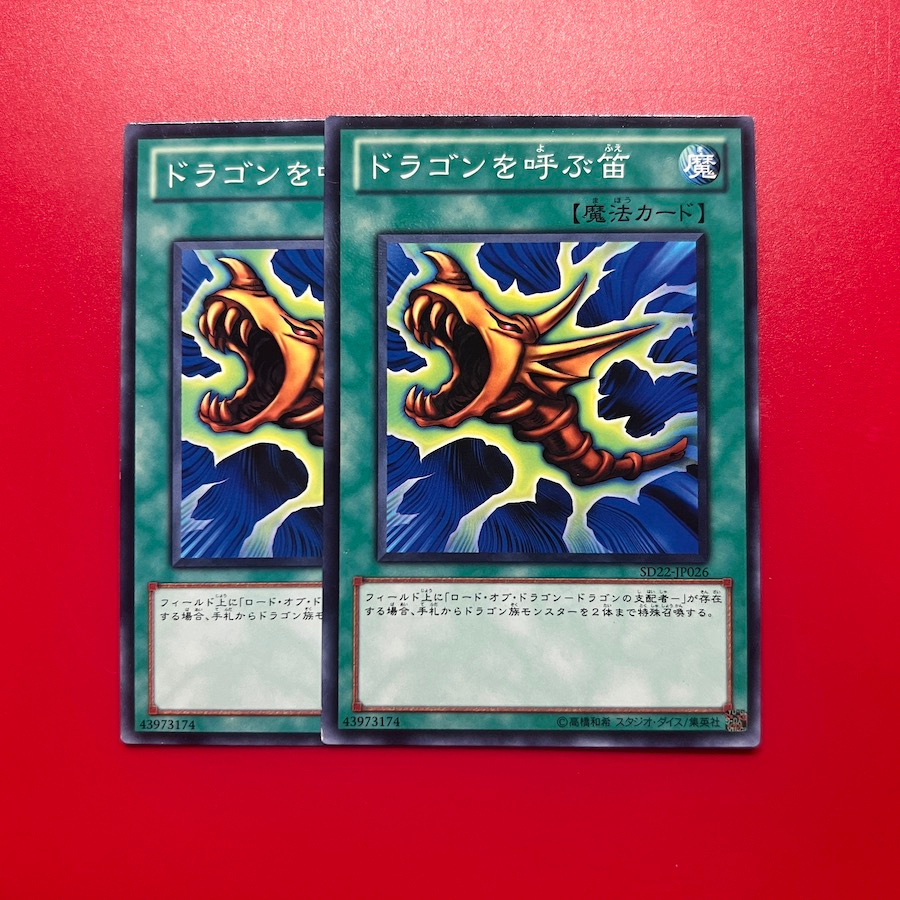 The Flute Of Summoning Dragon