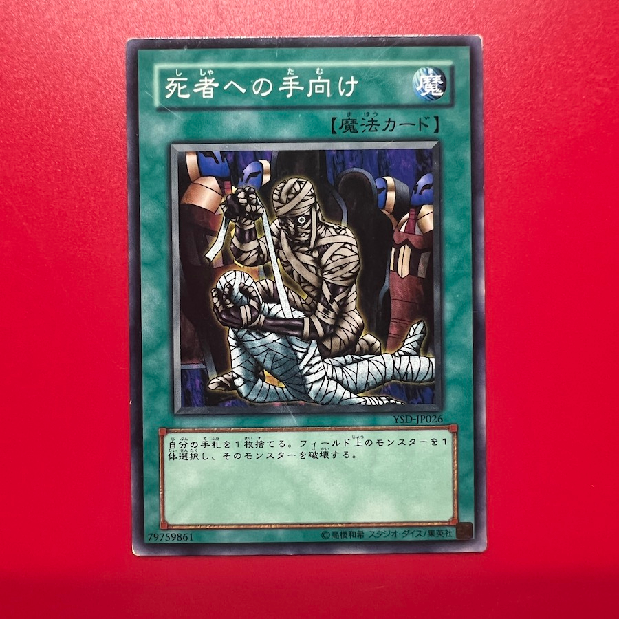 Tribute To The Doomed