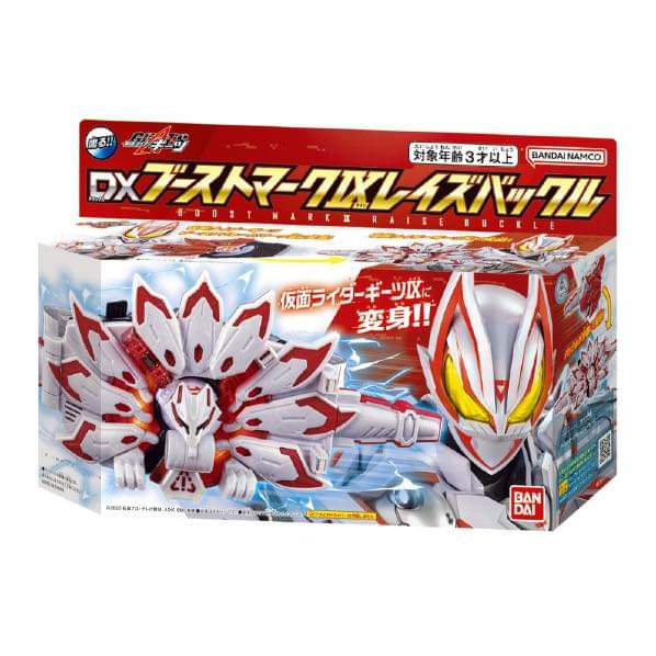 DX Boost Mark IX Raise Buckle - Kamen Rider Geats