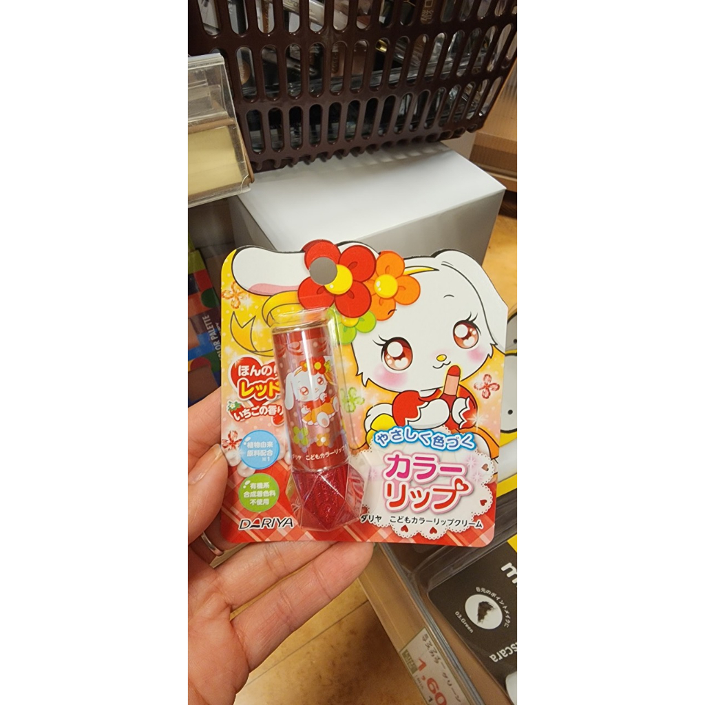 Son dưỡng Darya cho trẻ em. son dưỡng môi cho bé