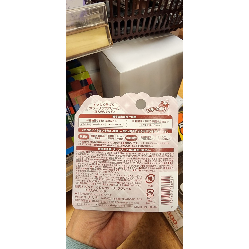 Son dưỡng Darya cho trẻ em. son dưỡng môi cho bé