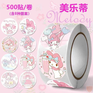 Sticker niêm phong cuộn 500 tem, sticker dán niêm phong trang trí Cuộn Sticker