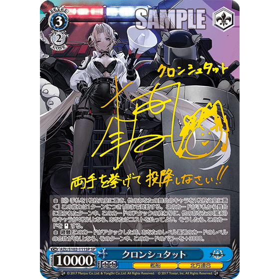 Thẻ bài WS Azur Lane Kronshtadt AZL/S102-111SP SP FOIL.