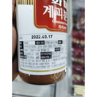 BỘT QUẾ HÀN QUỐC 400G - 계피가루