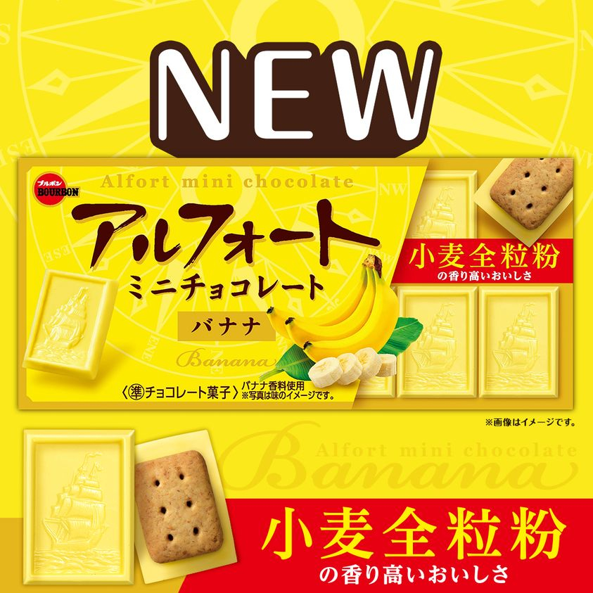 Bánh quy Alfort mini Hộp 12 cái Nhật Bản đủ vị