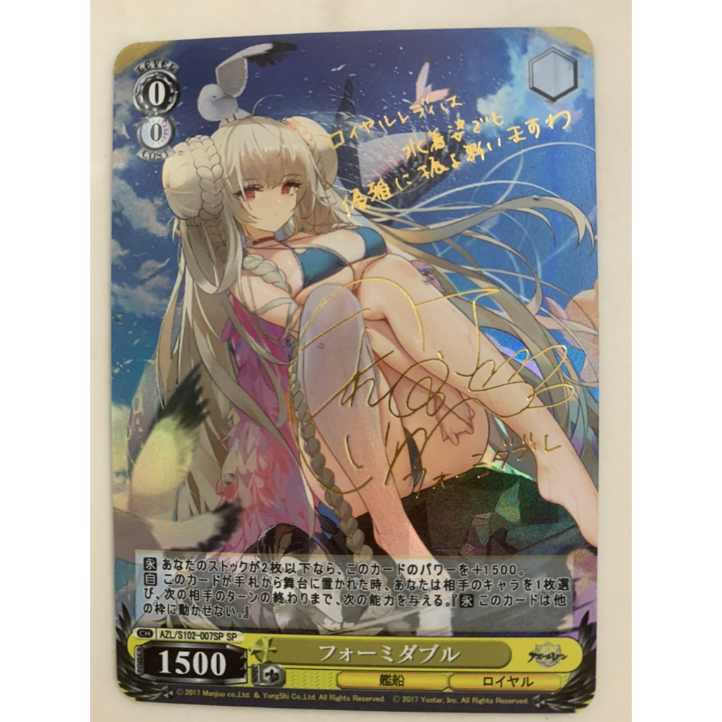 Thẻ bài WS Azur Lane Formidable AZL/S102-007SP SP FOIL.