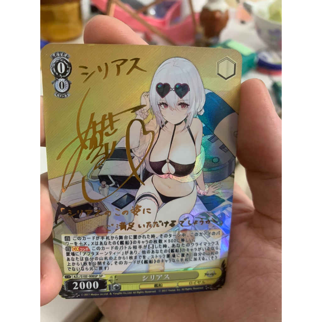 Thẻ bài WS Azur Lane Sirius AZL/S102-008SP SP FOIL.