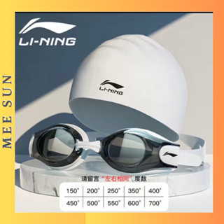 Sẵn- Kính bơi  có độ cho người cận thị chính hãng Lining