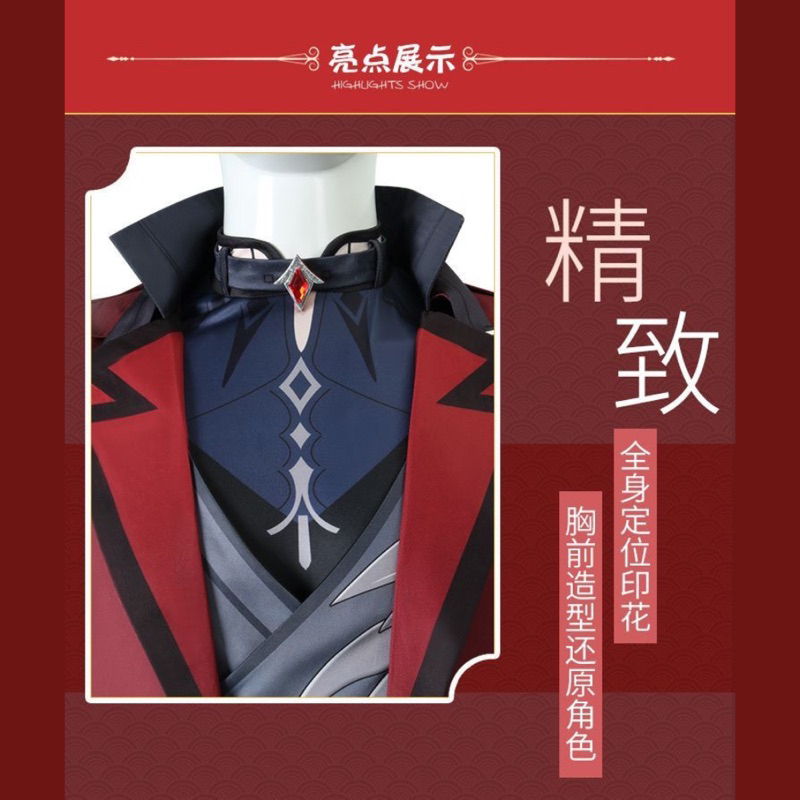 Trang Phục Hoá Trang Diluc Skin “Màn Đêm Đỏ Thẫm”