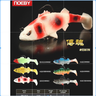 MỒI MỀM NOEBY 9.5CM (KÈM LƯỠI)